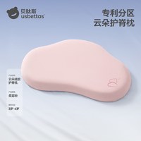 贝肽斯儿童枕头婴儿硅胶透气6个月以上宝宝3到6岁分区四季通用枕 0x0x0cm