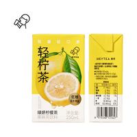 喜茶轻柠茶绿妍柠檬茶果味茶饮料