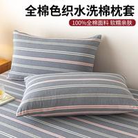 宝缦 全棉水洗棉枕套一对装全棉枕套家用纯棉学生宿舍枕套对装