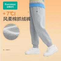 全棉时代 秋冬男女童中大童长裤发热弹力风柔棉针织休闲裤保暖束脚裤