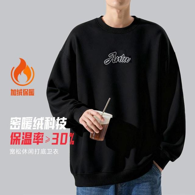 安踏 密暖绒 男款加绒休闲运动卫衣 972618704