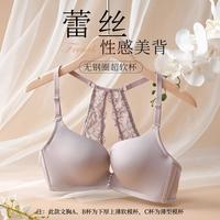 古今 内衣文胸收副乳防下垂丝光面无痕美背内衣文胸罩女