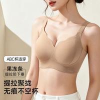 古今 小胸贴合不空杯无痕内衣女聚拢防下垂收副乳文胸罩