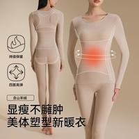 婷美 塑形显瘦收腹提臀打底保暖内衣套装女士秋衣裤红色