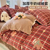 宝缦 牛奶绒被套单件珊瑚绒法兰双面加绒被罩秋冬家用宿舍被套