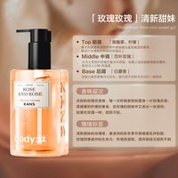 韩束美白身体乳香氛沐浴露玫瑰玫瑰香水持久留香保湿补水润肤露 玫瑰玫瑰沐浴露*1瓶(清新甜妹)