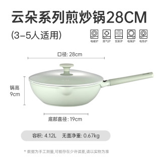 卡罗特 无氟涂层不粘锅炒锅 28cm