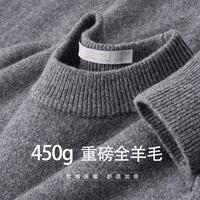 赛兔 新年红秋冬高档男士羊毛衫男针织衫保暖毛衣