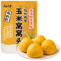云山半 玉米窝窝头1kg 10个装 低脂肪 粗粮杂粮粘豆包馒头 早餐面点 【低脂肪】玉米窝窝头10个