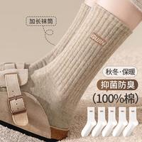 古今 5双装袜子女款100%纯棉中筒袜秋冬季保暖抗菌防臭