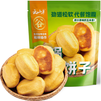 云山半 铁锅玉米饼子1kg 8个 低脂0添加 东北粘豆包窝窝头馒头 早餐面点