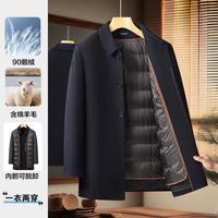 罗蒙 90白鹅绒男士外套舒适大衣男内胆可以拆卸男士大衣