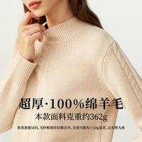 鹿王 100%羊毛加厚】冬季针织扭花保暖通勤百搭长袖半高领女羊毛衫