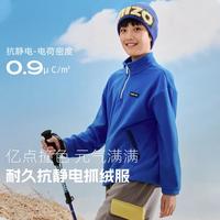 探路者 儿童抓绒服2025秋季男女童户外抗静电宽松抓绒服外套