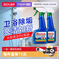 MISTOLIN 除水垢 浴室清洁剂 1090ml