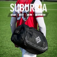 SUBURBIA 思博亚足球包专业运动包训练包双肩背包鞋仓球仓大容量