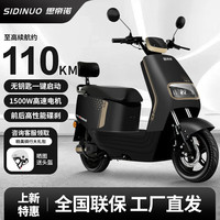思帝诺202572V高速长续航电动摩托车无钥匙一键启动智能前后双碟刹电摩电动车 科技黑-1200W高速电机-前碟后鼓 1.0(无电池-订制)