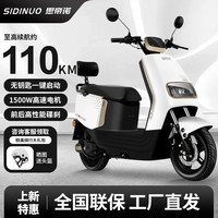 思帝诺202572V高速长续航电动摩托车无钥匙一键启动智能前后双碟刹电摩电动车 星耀白-1200W高速电机-前碟后鼓 72V26A黑金石墨烯(6块大电池)