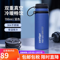 康迪克 真空不锈钢保温杯不 蓝色 700ml
