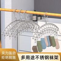 晾袜架多功能不锈钢袜架家用阳台丝袜毛巾帽子内衣收纳晾袜子内裤