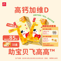 乐纯 飞高高的小水牛 4.0蛋白高钙富含维生素D3 飞高高125ml*16盒*2箱
