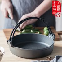 南州白泉寿喜锅 锅具日式提篮平底锅铸铁寿喜烧锅老式家用生铁日式火锅电