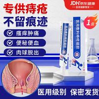 思恩腾瑞贝安 痔疮膏肉球凝胶卡波姆 痔疮膏1支
