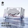 babycare 纯水湿厕纸