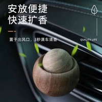 铭车志宝 车载香薰黑胡桃木空调出风口香氛香水（4.5*48）