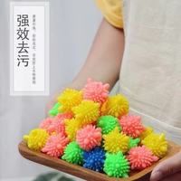 山明 洗衣清洁球魔力去污球防缠绕洗衣球家用洗衣服工具洗护球摩擦日本 魔力洗衣球 20个