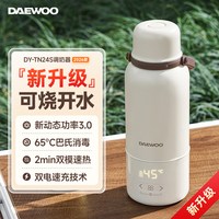 移动端：大宇 无线恒温杯便携式恒温壶婴儿冲奶外出泡奶保温可烧水