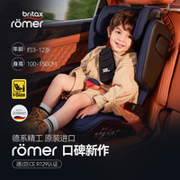 宝得适 宝宝汽车儿童安全座椅3-12岁  凯迪骑士 i-SIZE月光蓝