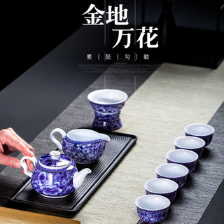 领艺青花满彩茶具套装家用陶瓷功夫茶具整套父亲节金地万花茶壶组 金地万花茶壶组 10头