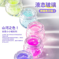 哦小姆oslime山河之色小小罐液态玻璃儿童无毒玩具非牛顿流体 【限时会员特价】芒(夜光)