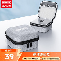 优越者 适用Macmini M4/M4 Pro收纳包迷 灰色