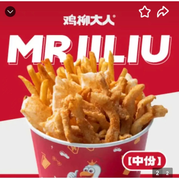 今日必买：全家桶 鸡柳大人 香酥鸡柳+年糕+薯条