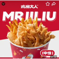 全家桶 鸡柳大人 香酥鸡柳+年糕+薯条