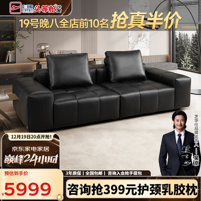 芝华士 CHEERS 芝华仕 3171 真皮沙发 模块化半青皮 2.64m 黑色