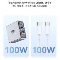 百亿补贴：努比亚 红魔100W三口氘锋氮化镓充电器 套装版