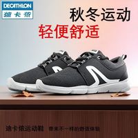 百亿补贴：迪卡侬 男款运动鞋