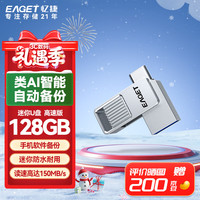 忆捷 128GB type-c USB3.2 双接口U盘 CU32迷你防水金属高速U盘 适用手机电脑平板