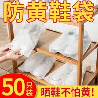 山明 鞋子收纳袋防潮防霉鞋套无纺布防潮鞋袋 大号20个+小号20个 家用必备
