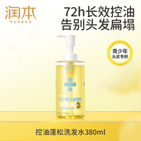 润本 青少年控油蓬松洗发水 380ml
