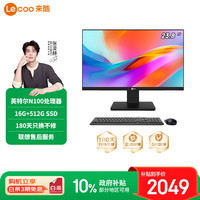来酷Lecoo联想一体机电脑台式机23.8英寸商务办公家用电脑（N100 16G 512G SSD WIFI )