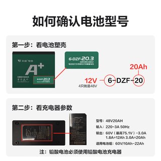 天能48V20Ah电动车铅酸电池大容量电瓶天能免费上门安装