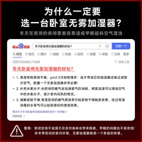 大宇加湿器家用轻音静卧室婴儿母婴冷蒸发无雾除菌大容量J20 【警惕】卧室密闭空间干燥造成空气混浊,污染物超标