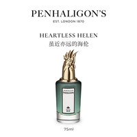潘海利根（Penhaligon‘s）兽首肖像系列香水 优雅清新女友包装版本圣诞 鹦鹉-无情的海伦 （无礼盒） 75ml