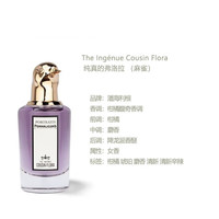 潘海利根（Penhaligon‘s）兽首肖像系列香水 优雅清新女友包装版本圣诞 麻雀-纯真的弗洛拉 （无礼盒） 75ml