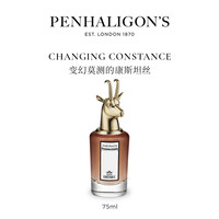潘海利根（Penhaligon‘s）兽首肖像系列香水 优雅清新女友包装版本圣诞 山羊-善变的康斯坦斯 （无礼盒） 75ml