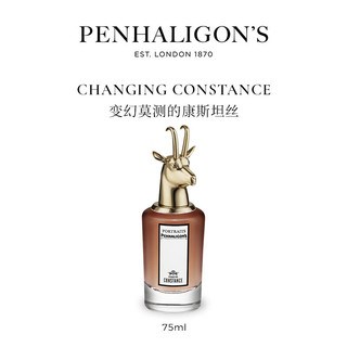 潘海利根（Penhaligon‘s）兽首肖像系列香水 优雅清新女友包装版本圣诞 山羊-善变的康斯坦斯 （无礼盒） 75ml